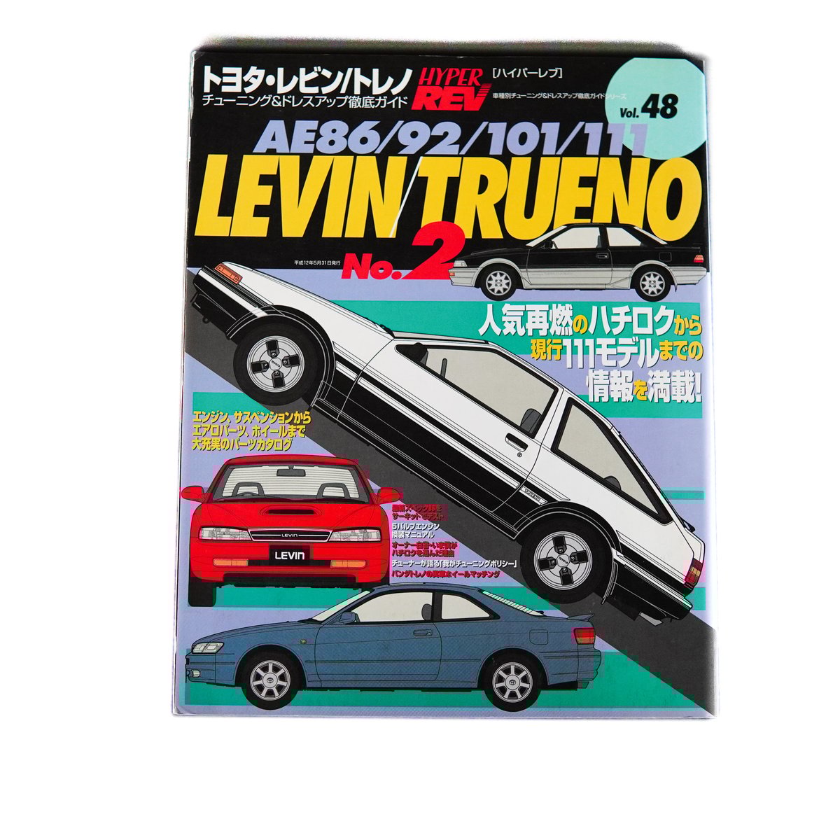 Hyper Rev AE86 AE92 AE101 AE111 LEVIN TRUENO | SevenStars
