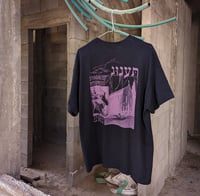 Image 4 of Taanug's Synagogue Enterprises