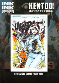 Image 1 of NEW ART SALE// Kentoo // Ultraseven Blank Cover Sketch