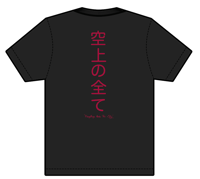 Image 1 of Everything Above the Sky Kanji Tee