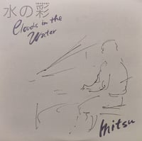 Image of  Mitsu ‎– 水の彩 Clouds In The Water ( 1989 🇯🇵 Ambient Jazz Private Press  )