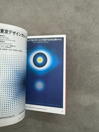 Image 11 of Poster Life 1957-2014 - Kazumasa Nagai