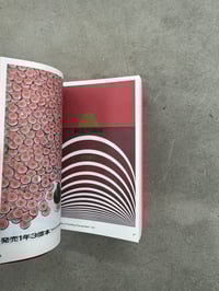 Image 15 of Poster Life 1957-2014 - Kazumasa Nagai