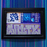 Image 2 of "If I Said It, I Mean It Or Meant It" - Hand-Painted Art Collection 
