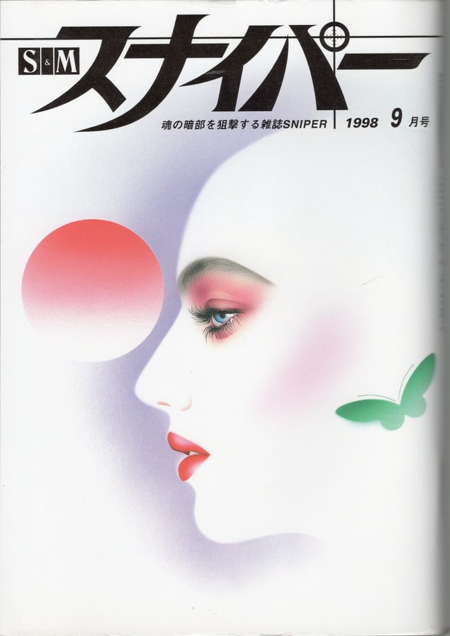 S&M Sniper, 1998.09