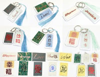 Custom Chinese + English Name & Character Keychain Set