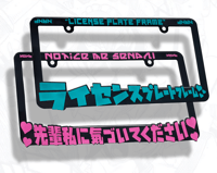 Image 1 of フレーム  LPS // NOTICE ME (PLATE FRAMES) SAKURa