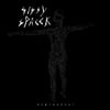 Sissy Spacek – Diaphanous LP