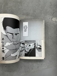 Image 2 of Old Boy (Volume 1) - Garon Tsuchiya and Nobuaki Minegishi