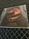 (used) Arjen – Kad Se Slika Iskrivi Dovoljno CD