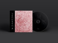 Image 2 of Subliminal Skull Palace, Vol. 5 CD