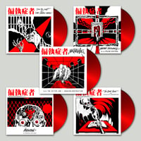 Image 2 of MMXXII - Digital Single Collection 2022, 5x7" box set (Red vinyl pre-order die hard deluxe edition)