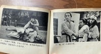 Image 2 of Vintage Asian Matrial Arts Movie Book