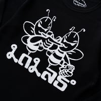 Image 2 of Thai Bee Waffle Thermal [BLACK]