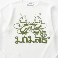 Image 2 of Thai Bee Waffle Thermal [WHITE]