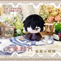Image 4 of Mini Bsd plush 