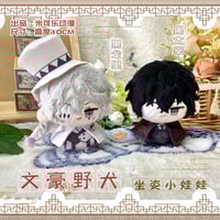 Image 3 of Mini Bsd plush 