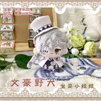Image 5 of Mini Bsd plush 