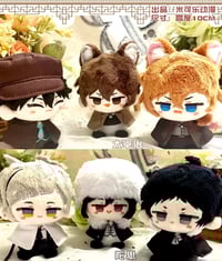 Image 1 of Mini Bsd plush 