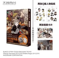 Image 1 of BSD Illustration Collection Book by Harukawa Sango Official Comic Book 
