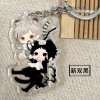 Image 4 of Skk and sskk keychain 