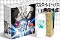 Image 2 of Mega gifts box bungo stray dogs  