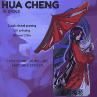 Image 1 of [IN STOCK] Hua Cheng pin 