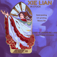 Image 1 of [IN STOCK] Xie Lian pin