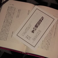 Image 3 of Golden Age [by Terayama]