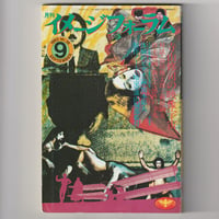 Image 1 of Image Forum No.36
