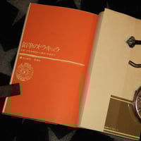 Image 2 of Pencil Dracula [by Terayama]
