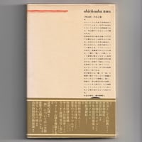 Image 5 of Pencil Dracula [by Terayama]