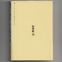 Image 5 of Hollow Earth Theory [by Terayama]