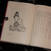 Image 4 of Directions to Servants [by Terayama] 