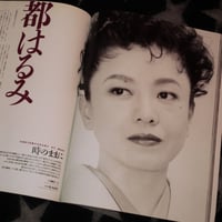 Image 4 of SWITCH Magazine Vol.10 No.6