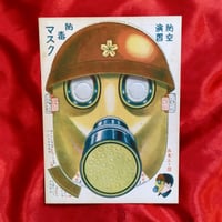 Image 1 of Japanese Wartime Paper Toy Gas Mask (1930s-40's) (Japan)