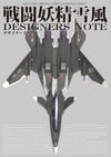 Battle Fairy Yukikaze Designer's Notebook