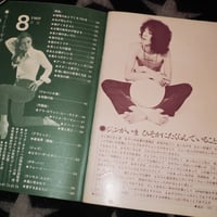 Image 5 of Guts No.8