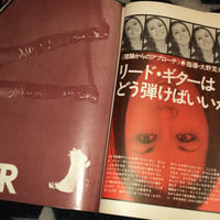 Image 4 of Guts No.8