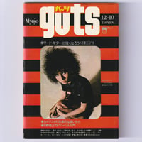 Image 1 of Guts No.8
