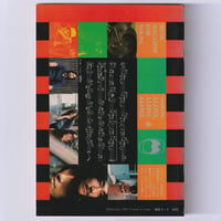Image 6 of Guts No.8