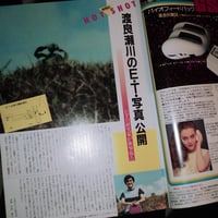 Image 4 of UFO and Space No.93