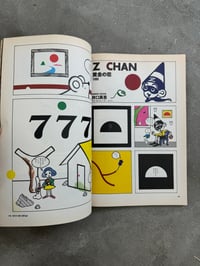 Image 13 of A*ha Esso Monthly Comic (Issues 1-11)