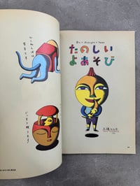 Image 10 of A*ha Esso Monthly Comic (Issues 1-11)