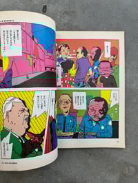 Image 4 of A*ha Esso Monthly Comic (Issues 1-11)
