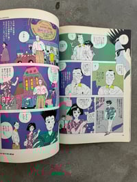 Image 7 of A*ha Esso Monthly Comic (Issues 1-11)