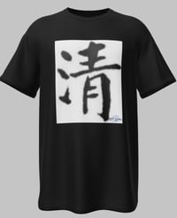 Image 1 of Be Water,My Friend T-Shirt