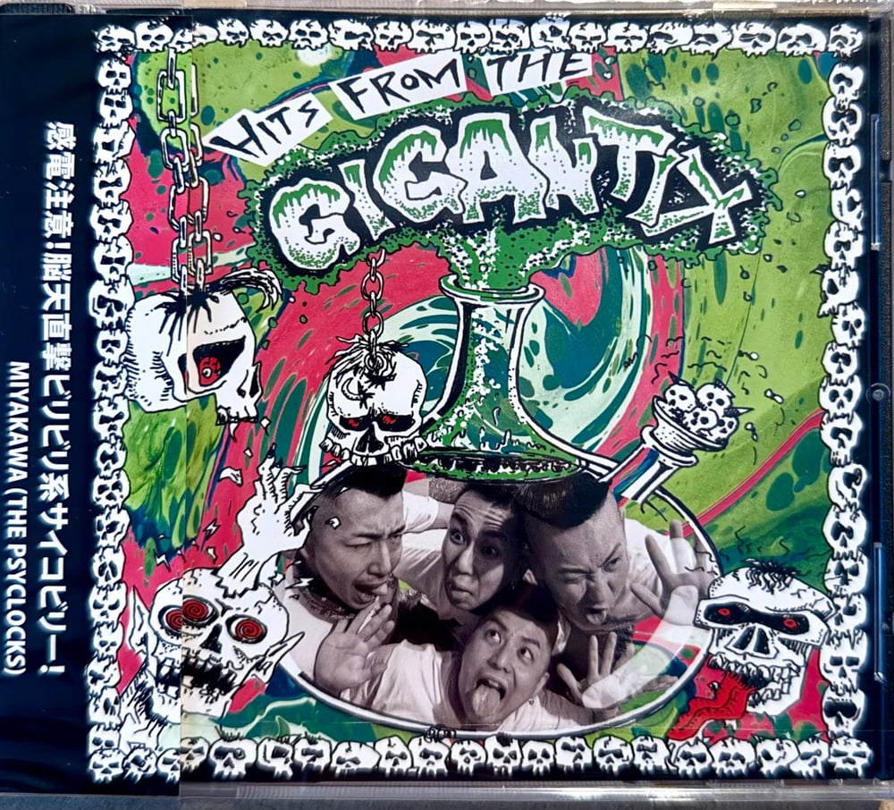 GIGANTIX - HITS FROM THE GIGANTIX (CD)