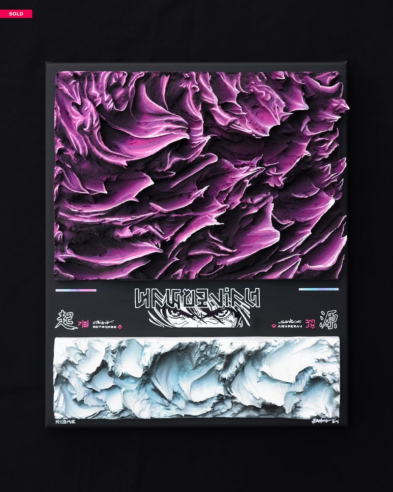 Image of "ORIGIN 起源" - Original painting