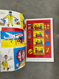 Image 12 of Works of Yosuke Kawamura / Works of Teruhiko Yumura